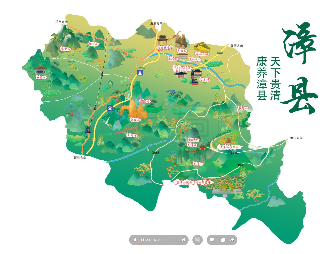 抚宁漳县手绘地图